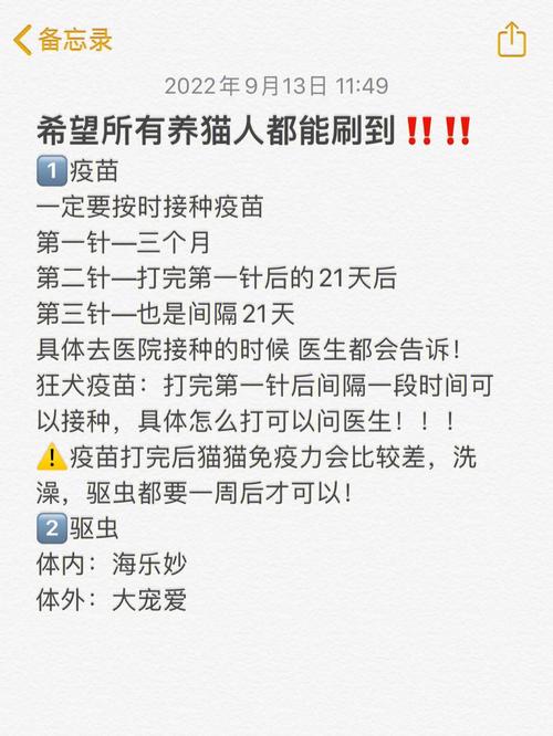 猫咪打完疫苗多久可以洗澡_猫咪打了疫苗好久可以洗澡-第2张图片-后鲨宠物 猫咪打完疫苗多久可以洗澡_猫咪打了疫苗好久可以洗澡-第2张图片-后鲨宠物