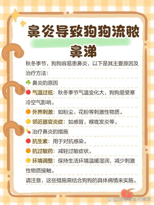 狗狗流脓鼻涕吃什么药,狗狗流脓鼻涕吃什么药效果比较好-第4张图片-后鲨宠物 狗狗流脓鼻涕吃什么药,狗狗流脓鼻涕吃什么药效果比较好-第4张图片-后鲨宠物