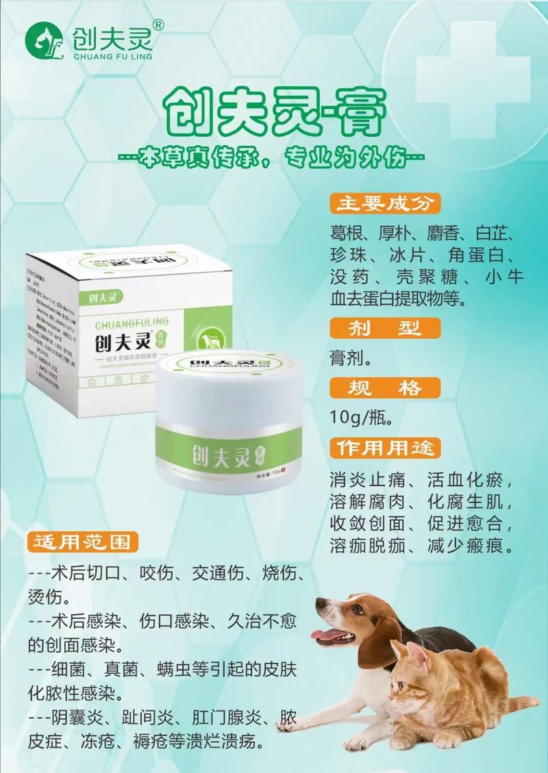 狗狗跌打损伤吃什么药,狗狗挫伤吃什么药?-第3张图片-后鲨宠物 狗狗跌打损伤吃什么药,狗狗挫伤吃什么药?-第3张图片-后鲨宠物