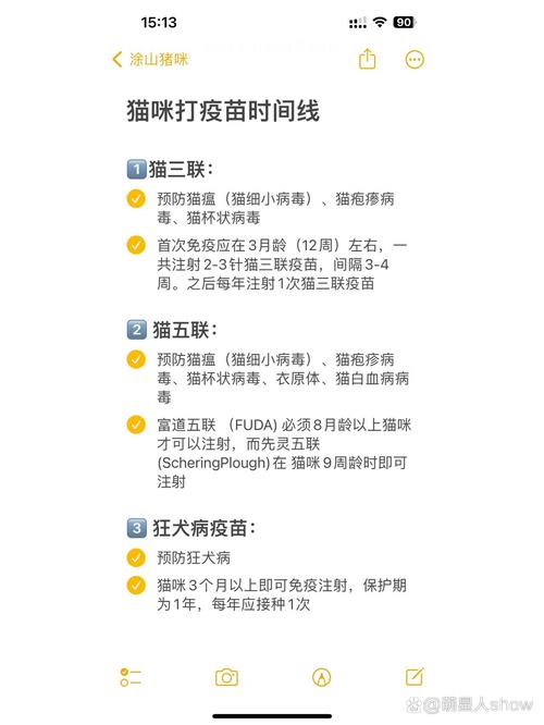 猫咪打几针疫苗,猫咪打几针疫苗可以出门?-第1张图片-后鲨宠物 猫咪打几针疫苗,猫咪打几针疫苗可以出门?-第1张图片-后鲨宠物