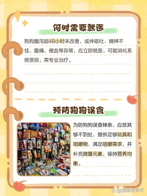 狗狗吃辣条了怎么办,狗狗吃辣条会怎样-第1张图片-后鲨宠物 狗狗吃辣条了怎么办,狗狗吃辣条会怎样-第1张图片-后鲨宠物