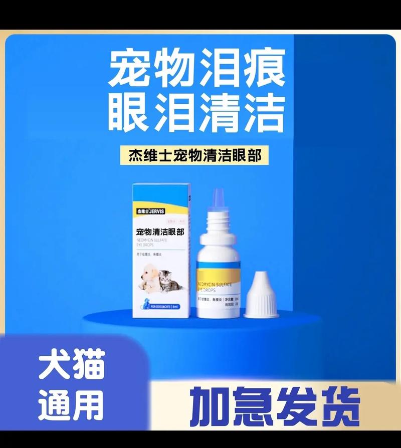 狗狗可以用氯霉素眼药水吗,狗狗可以用氯霉素眼药水吗一天几次-第2张图片-后鲨宠物 狗狗可以用氯霉素眼药水吗,狗狗可以用氯霉素眼药水吗一天几次-第2张图片-后鲨宠物