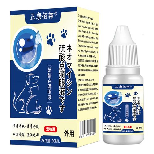 狗狗可以用氯霉素眼药水吗,狗狗可以用氯霉素眼药水吗一天几次-第1张图片-后鲨宠物 狗狗可以用氯霉素眼药水吗,狗狗可以用氯霉素眼药水吗一天几次-第1张图片-后鲨宠物