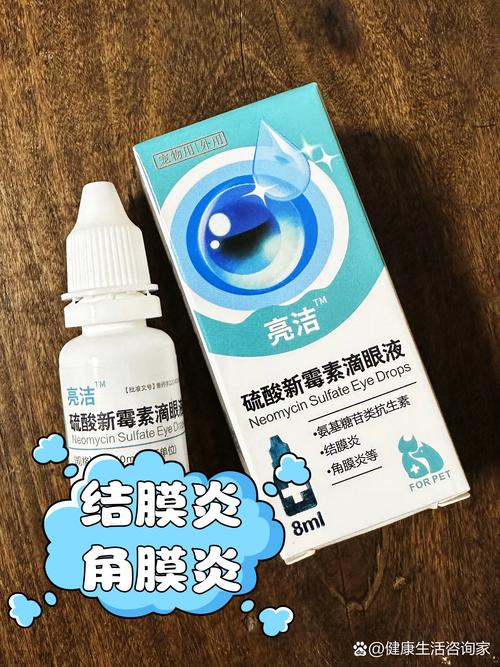狗狗可以用氯霉素眼药水吗,狗狗可以用氯霉素眼药水吗一天几次-第4张图片-后鲨宠物 狗狗可以用氯霉素眼药水吗,狗狗可以用氯霉素眼药水吗一天几次-第4张图片-后鲨宠物