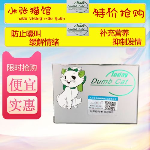 猫咪发情吃什么药,猫咪发情吃什么药不让它发情-第2张图片-后鲨宠物 猫咪发情吃什么药,猫咪发情吃什么药不让它发情-第2张图片-后鲨宠物