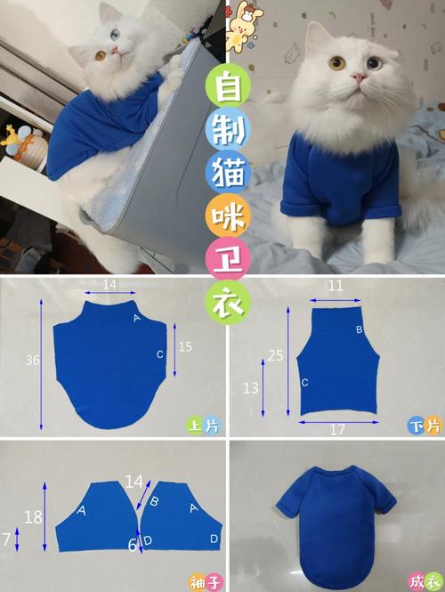  手工猫咪衣服怎么做，手工做猫的衣服裁剪图纸-第1张图片-后鲨宠物