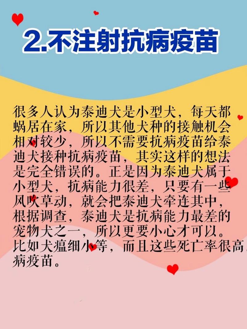 狗狗不打针会怎么样,狗狗不打针会怎么样吗-第1张图片-后鲨宠物 狗狗不打针会怎么样,狗狗不打针会怎么样吗-第1张图片-后鲨宠物