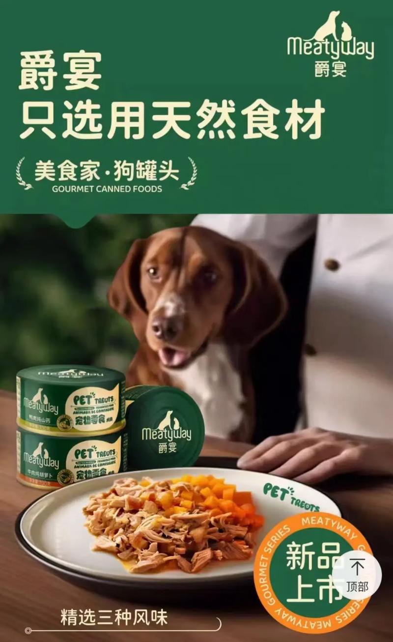 狗狗罐头哪个品牌好,宠物狗罐头哪个品牌好-第3张图片-后鲨宠物 狗狗罐头哪个品牌好,宠物狗罐头哪个品牌好-第3张图片-后鲨宠物