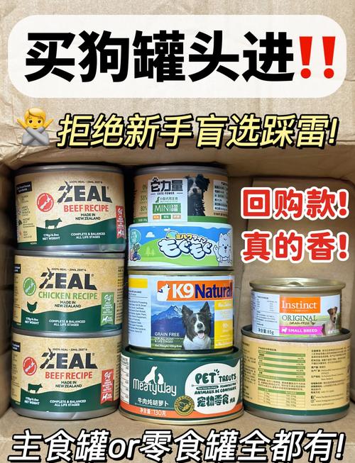 狗狗罐头哪个品牌好,宠物狗罐头哪个品牌好-第5张图片-后鲨宠物 狗狗罐头哪个品牌好,宠物狗罐头哪个品牌好-第5张图片-后鲨宠物