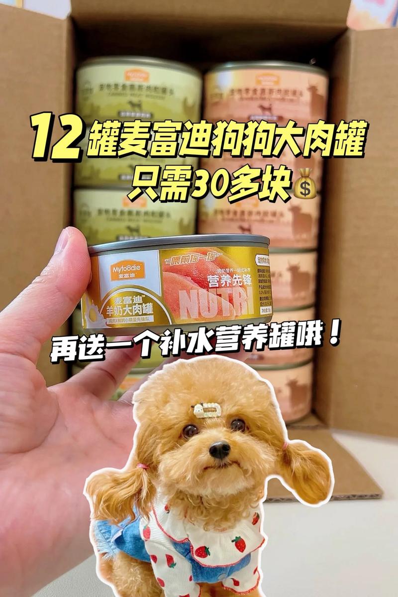 狗狗罐头哪个品牌好,宠物狗罐头哪个品牌好-第6张图片-后鲨宠物 狗狗罐头哪个品牌好,宠物狗罐头哪个品牌好-第6张图片-后鲨宠物