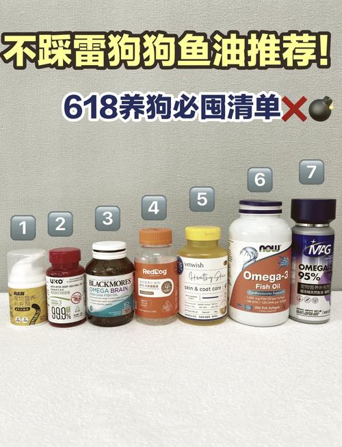 狗狗可以吃人吃的鱼油吗,狗狗可以吃人吃的鱼油吗有毒吗-第5张图片-后鲨宠物 狗狗可以吃人吃的鱼油吗,狗狗可以吃人吃的鱼油吗有毒吗-第5张图片-后鲨宠物