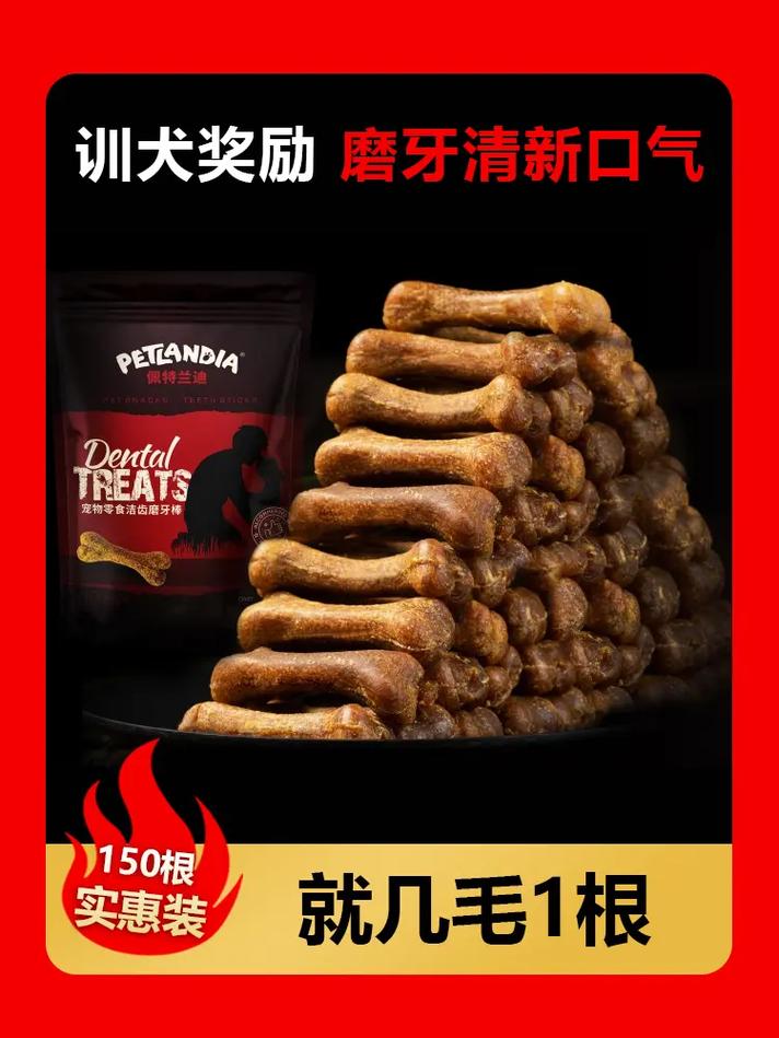 狗狗的磨牙棒可以吃吗,狗狗可食用磨牙棒-第5张图片-后鲨宠物 狗狗的磨牙棒可以吃吗,狗狗可食用磨牙棒-第5张图片-后鲨宠物