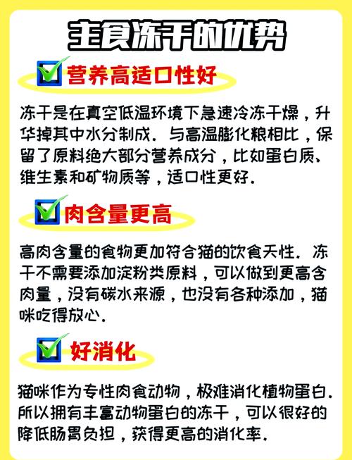 猫咪冻干是什么,猫咪冻干是什么做的?-第4张图片-后鲨宠物 猫咪冻干是什么,猫咪冻干是什么做的?-第4张图片-后鲨宠物