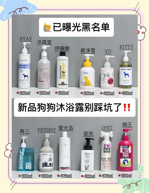 狗狗沐浴露排名榜,狗狗沐浴露品牌排名榜?-第3张图片-后鲨宠物 狗狗沐浴露排名榜,狗狗沐浴露品牌排名榜?-第3张图片-后鲨宠物