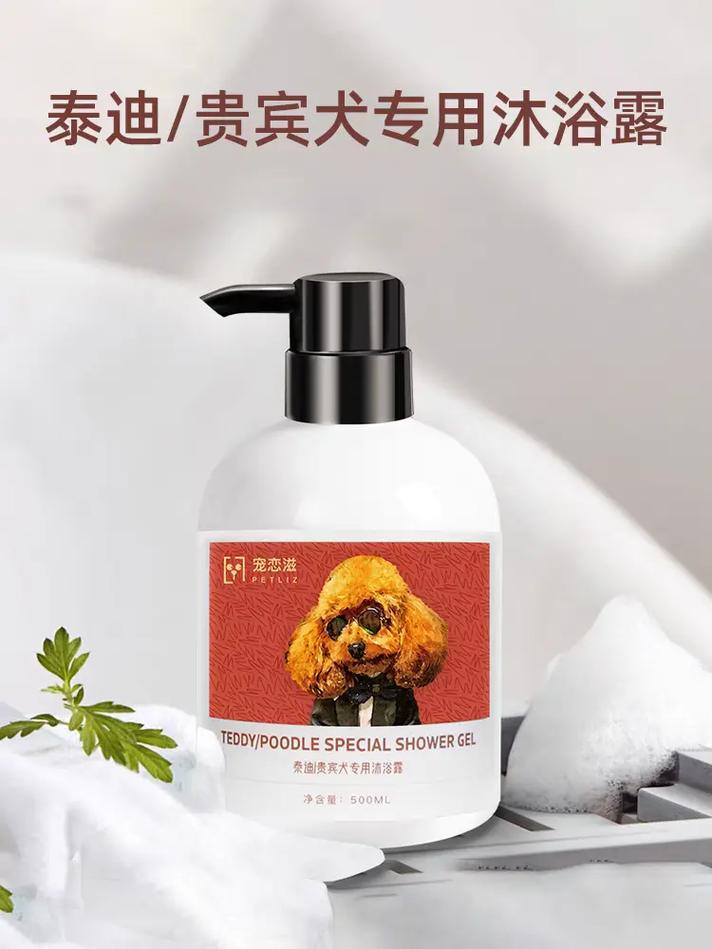 狗狗沐浴露排名榜,狗狗沐浴露品牌排名榜?-第5张图片-后鲨宠物 狗狗沐浴露排名榜,狗狗沐浴露品牌排名榜?-第5张图片-后鲨宠物