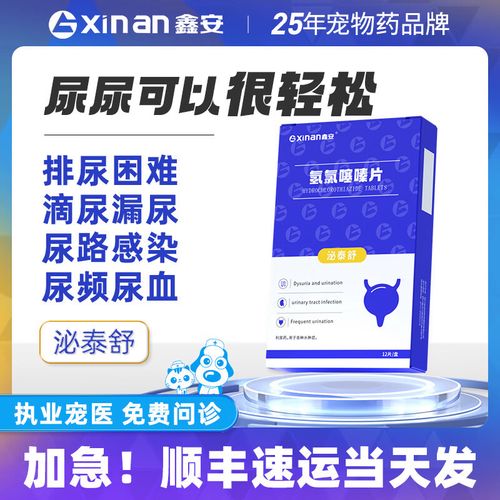 猫咪尿频吃什么药_猫猫闭尿吃什么药-第1张图片-后鲨宠物 猫咪尿频吃什么药_猫猫闭尿吃什么药-第1张图片-后鲨宠物