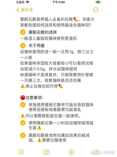 蒙脱石散猫咪能吃吗,蒙脱石散猫咪能用吗?-第1张图片-后鲨宠物 蒙脱石散猫咪能吃吗,蒙脱石散猫咪能用吗?-第1张图片-后鲨宠物