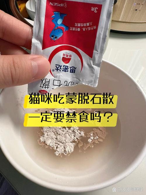 蒙脱石散猫咪能吃吗,蒙脱石散猫咪能用吗?-第5张图片-后鲨宠物 蒙脱石散猫咪能吃吗,蒙脱石散猫咪能用吗?-第5张图片-后鲨宠物