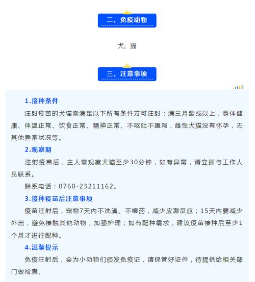 猫咪打了狂犬疫苗,猫咪打了狂犬疫苗的不良反应-第2张图片-后鲨宠物 猫咪打了狂犬疫苗,猫咪打了狂犬疫苗的不良反应-第2张图片-后鲨宠物