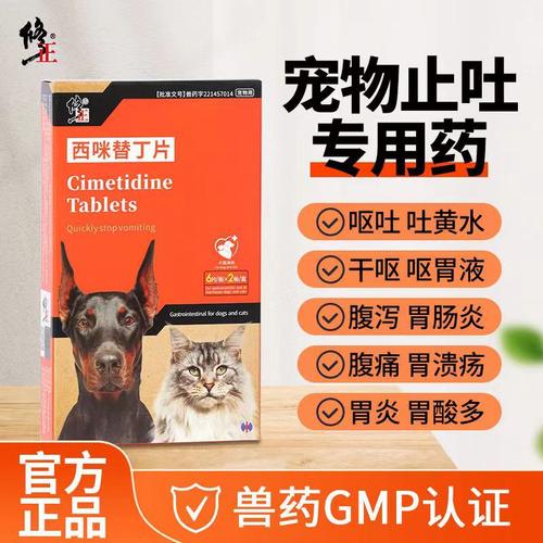 狗狗上吐下泻吃什么药_狗子又吐又拉稀吃什么药-第1张图片-后鲨宠物 狗狗上吐下泻吃什么药_狗子又吐又拉稀吃什么药-第1张图片-后鲨宠物