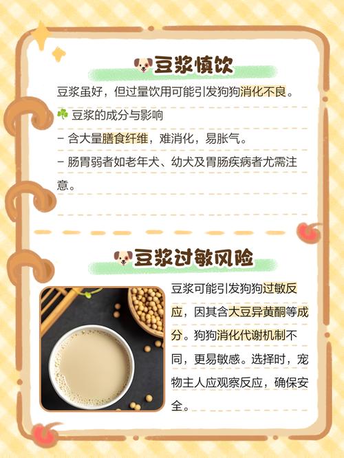 狗狗能喝豆浆吗_狗千万不能吃蒸熟的红薯-第2张图片-后鲨宠物 狗狗能喝豆浆吗_狗千万不能吃蒸熟的红薯-第2张图片-后鲨宠物