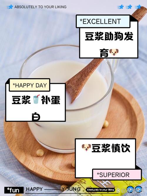 狗狗能喝豆浆吗_狗千万不能吃蒸熟的红薯-第3张图片-后鲨宠物 狗狗能喝豆浆吗_狗千万不能吃蒸熟的红薯-第3张图片-后鲨宠物