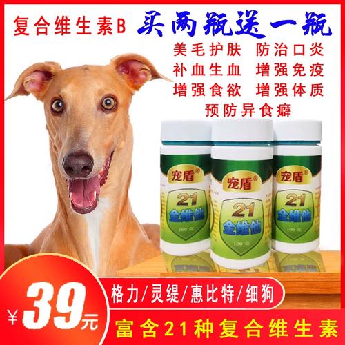 狗狗可以吃21金维他吗,狗能吃21金维他多维元素吗?-第5张图片-后鲨宠物 狗狗可以吃21金维他吗,狗能吃21金维他多维元素吗?-第5张图片-后鲨宠物