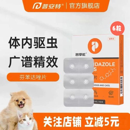 普安特猫咪驱虫药怎么样,普安特猫咪驱虫药怎么样好用吗-第3张图片-后鲨宠物 普安特猫咪驱虫药怎么样,普安特猫咪驱虫药怎么样好用吗-第3张图片-后鲨宠物