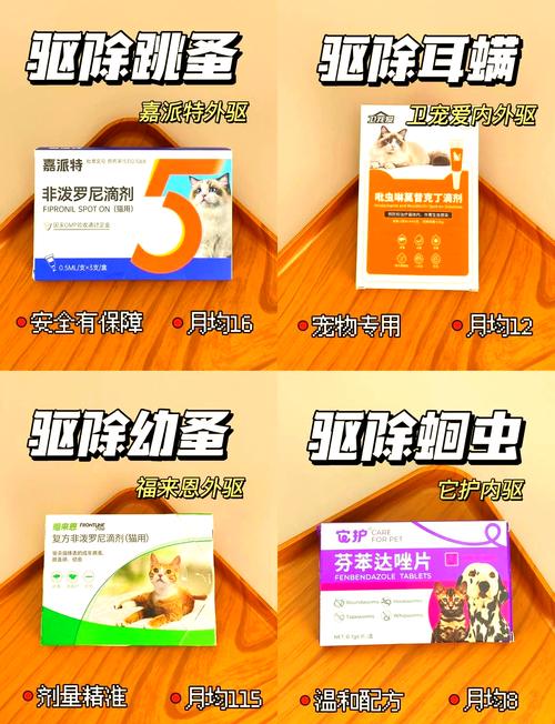 普安特猫咪驱虫药怎么样,普安特猫咪驱虫药怎么样好用吗-第4张图片-后鲨宠物 普安特猫咪驱虫药怎么样,普安特猫咪驱虫药怎么样好用吗-第4张图片-后鲨宠物