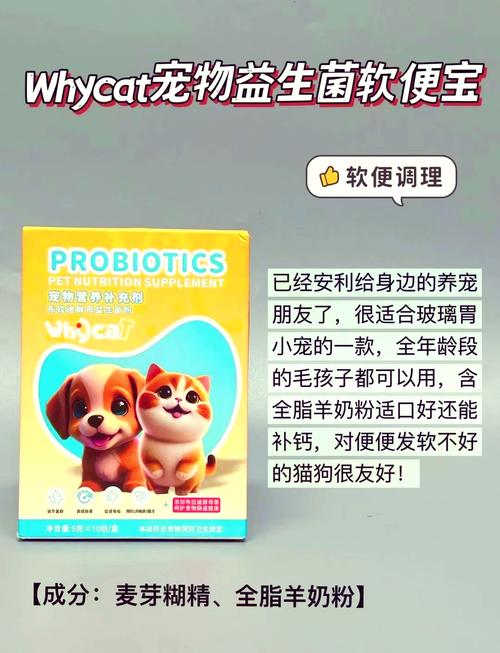 狗狗保健品品牌排名榜_狗狗保健品建不建议吃-第5张图片-后鲨宠物 狗狗保健品品牌排名榜_狗狗保健品建不建议吃-第5张图片-后鲨宠物