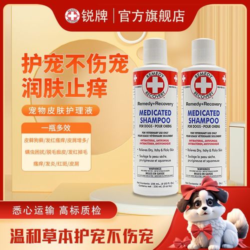 狗狗皮肤病用什么洗澡,狗狗皮肤病用什么药水洗澡-第3张图片-后鲨宠物 狗狗皮肤病用什么洗澡,狗狗皮肤病用什么药水洗澡-第3张图片-后鲨宠物