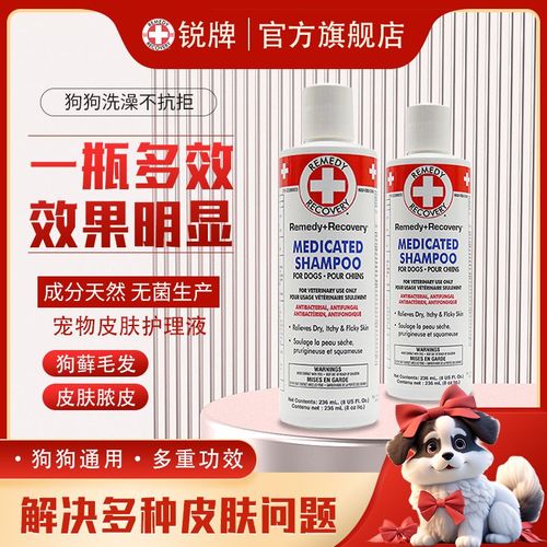 狗狗皮肤病用什么洗澡,狗狗皮肤病用什么药水洗澡-第4张图片-后鲨宠物 狗狗皮肤病用什么洗澡,狗狗皮肤病用什么药水洗澡-第4张图片-后鲨宠物