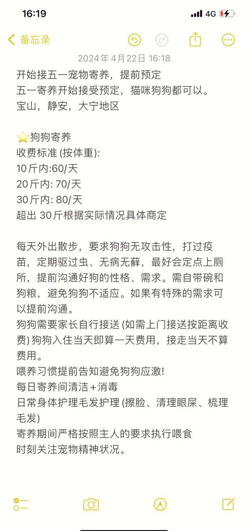 狗狗寄养多少钱一天_宠物狗寄养多少一天-第3张图片-后鲨宠物