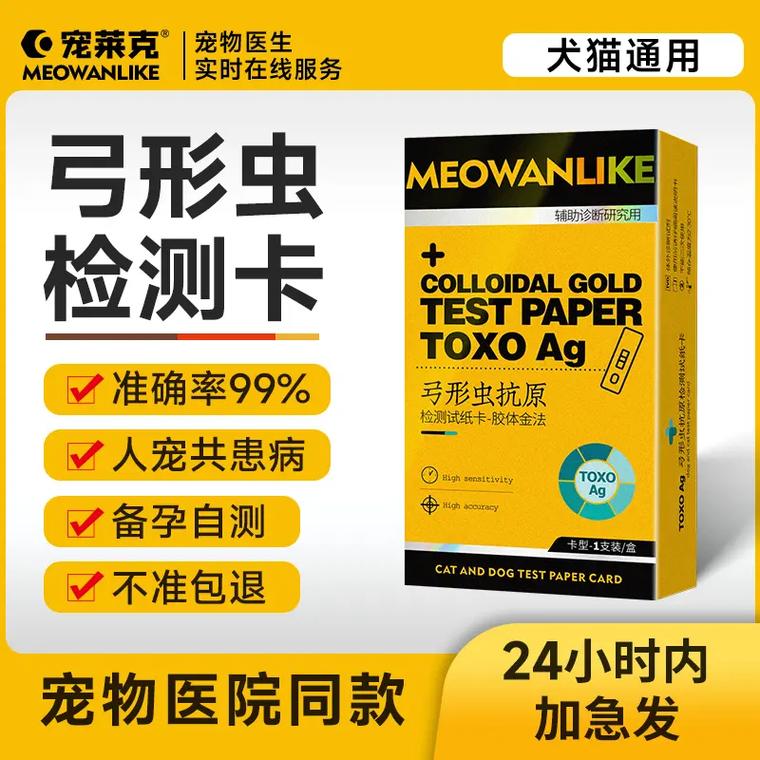 狗狗弓形虫检查多少钱_狗狗弓形虫检查费用-第2张图片-后鲨宠物 狗狗弓形虫检查多少钱_狗狗弓形虫检查费用-第2张图片-后鲨宠物