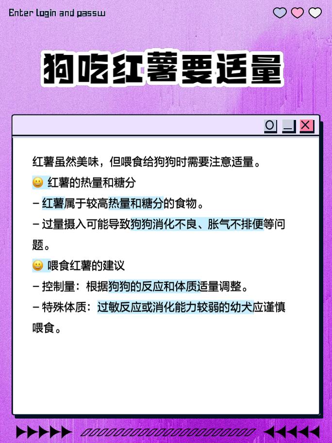 狗狗能吃地瓜吗_狗可以吃地瓜-第1张图片-后鲨宠物 狗狗能吃地瓜吗_狗可以吃地瓜-第1张图片-后鲨宠物