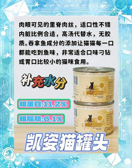 猫咪罐头哪个牌子好_猫咪罐头品牌-第4张图片-后鲨宠物