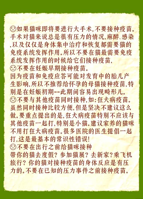  猫咪不打疫苗可以吗，猫咪不打疫苗可以吗?-第2张图片-后鲨宠物