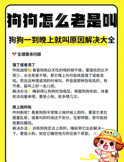 为什么狗狗一直叫,为什么狗狗一直叫还抓住主人-第3张图片-后鲨宠物 为什么狗狗一直叫,为什么狗狗一直叫还抓住主人-第3张图片-后鲨宠物