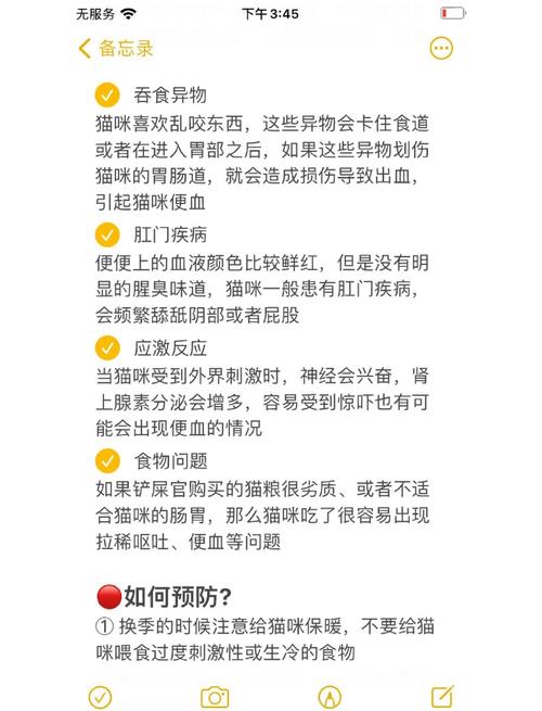 猫咪大便有血怎么回事,蓝猫小便有血咋回事?-第3张图片-后鲨宠物 猫咪大便有血怎么回事,蓝猫小便有血咋回事?-第3张图片-后鲨宠物