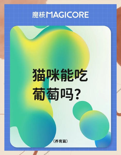 猫咪可以吃葡萄干吗,小猫咪可以吃葡萄干?-第2张图片-后鲨宠物 猫咪可以吃葡萄干吗,小猫咪可以吃葡萄干?-第2张图片-后鲨宠物