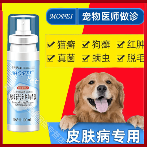 狗狗身上痒痒用什么药,狗狗身上痒怎么办能止痒?-第3张图片-后鲨宠物 狗狗身上痒痒用什么药,狗狗身上痒怎么办能止痒?-第3张图片-后鲨宠物