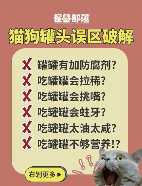 狗狗可以吃猫罐头吗,小狗狗可以吃猫罐头吗?-第4张图片-后鲨宠物 狗狗可以吃猫罐头吗,小狗狗可以吃猫罐头吗?-第4张图片-后鲨宠物