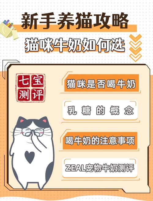 猫咪可以喝牛奶,猫咪可以喝牛奶吗有什么好处?-第4张图片-后鲨宠物 猫咪可以喝牛奶,猫咪可以喝牛奶吗有什么好处?-第4张图片-后鲨宠物