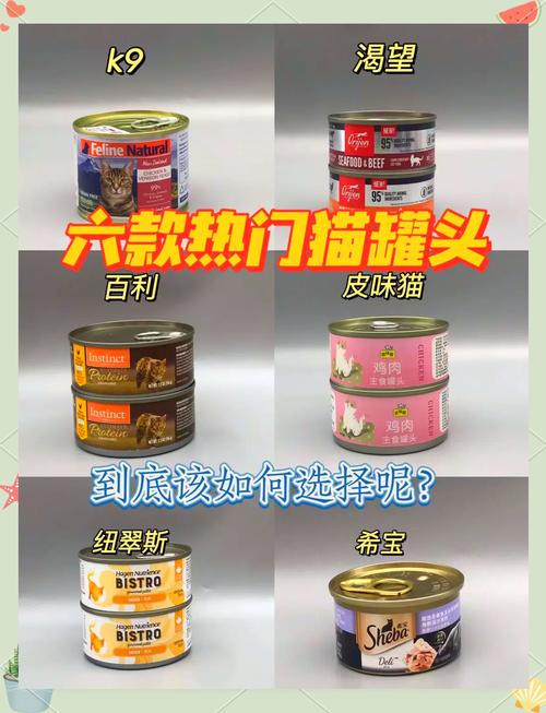 猫咪吃什么罐头好,猫咪适合吃什么罐头?-第2张图片-后鲨宠物 猫咪吃什么罐头好,猫咪适合吃什么罐头?-第2张图片-后鲨宠物