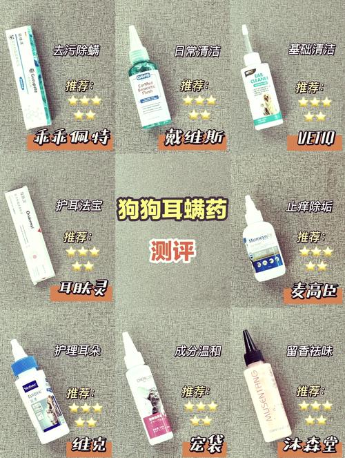 狗狗耳朵有耳螨用什么药_狗狗耳朵有耳螨发炎用什么消炎药-第1张图片-后鲨宠物 狗狗耳朵有耳螨用什么药_狗狗耳朵有耳螨发炎用什么消炎药-第1张图片-后鲨宠物