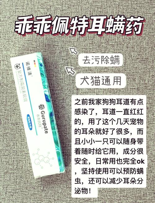 狗狗耳朵有耳螨用什么药_狗狗耳朵有耳螨发炎用什么消炎药-第3张图片-后鲨宠物 狗狗耳朵有耳螨用什么药_狗狗耳朵有耳螨发炎用什么消炎药-第3张图片-后鲨宠物