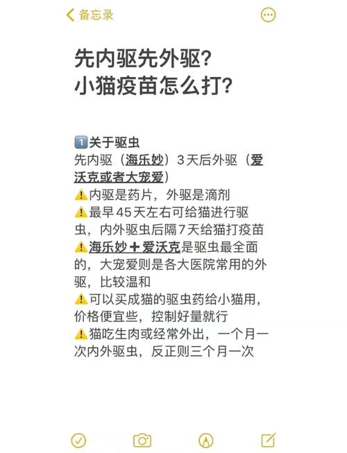 猫咪打疫苗前要驱虫吗_猫咪打疫苗前要先驱虫吗-第2张图片-后鲨宠物 猫咪打疫苗前要驱虫吗_猫咪打疫苗前要先驱虫吗-第2张图片-后鲨宠物