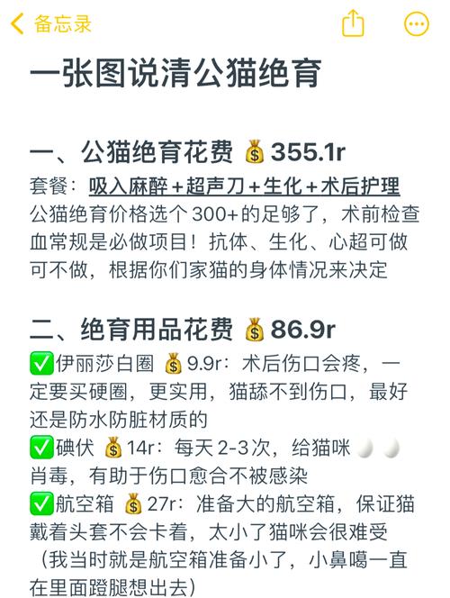 猫咪做手术大概多少钱,猫咪做手术费用?-第3张图片-后鲨宠物 猫咪做手术大概多少钱,猫咪做手术费用?-第3张图片-后鲨宠物