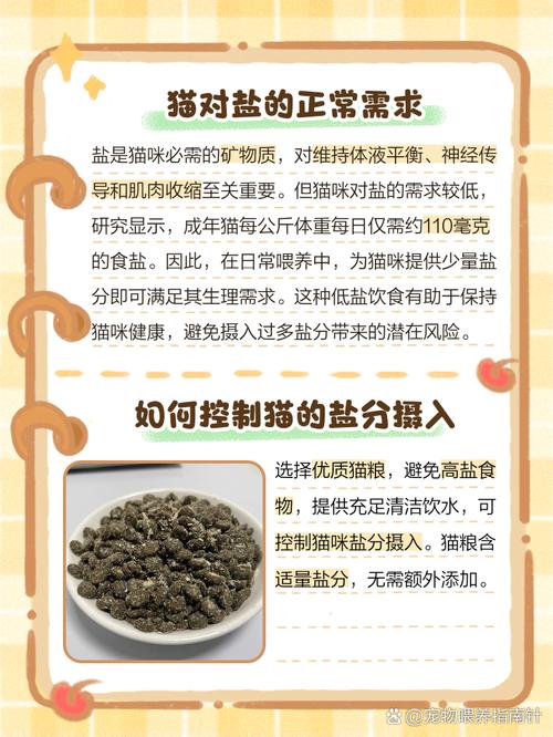 猫咪吃咸的会怎么样,猫咪吃咸了的症状-第2张图片-后鲨宠物 猫咪吃咸的会怎么样,猫咪吃咸了的症状-第2张图片-后鲨宠物