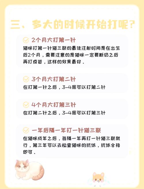 自己给猫咪打疫苗,自己给猫咪打疫苗需要注意什么-第6张图片-后鲨宠物 自己给猫咪打疫苗,自己给猫咪打疫苗需要注意什么-第6张图片-后鲨宠物